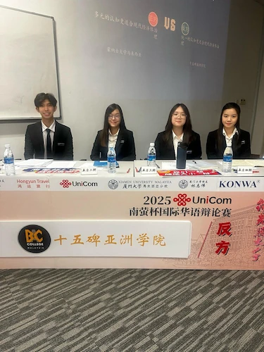 BAC Chinese Debate Team at Nan Ying Cup 2025